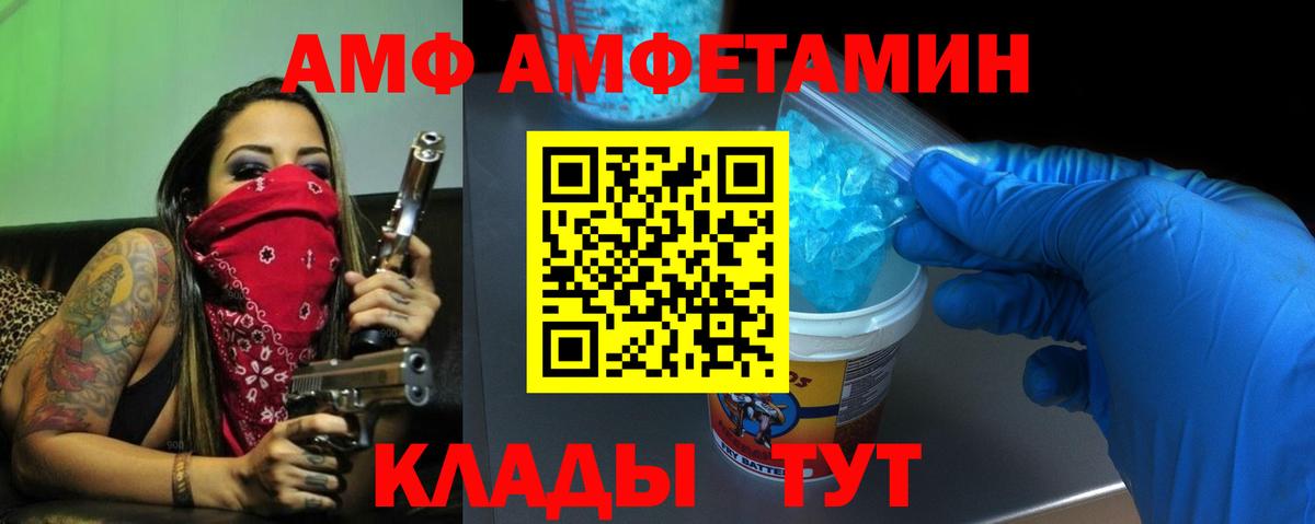 Амфетамин 98% Киров