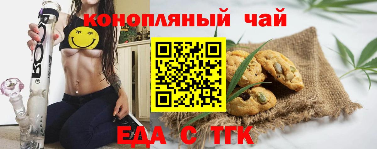 Cannafood конопля  Вход с VPN  Киров 