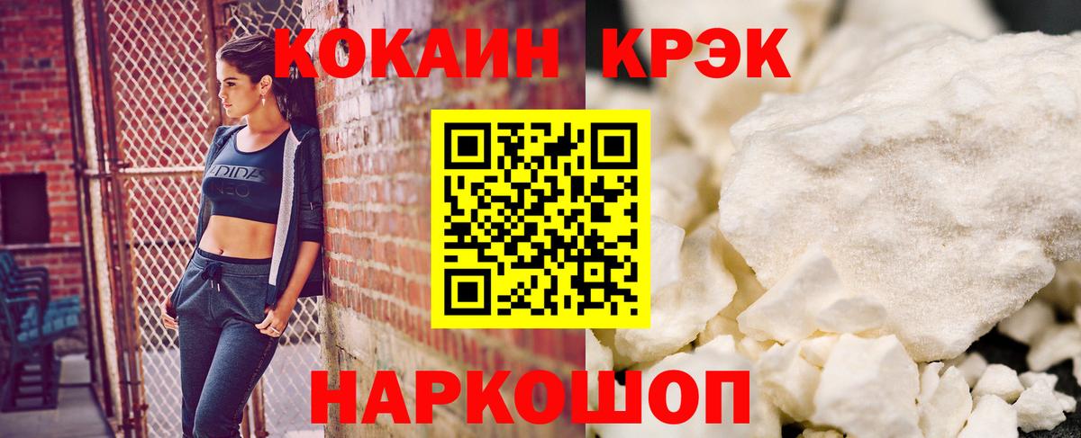 Cocaine FishScale  Cocaine  COCAIN Columbia  Киров  Вход с VPN 