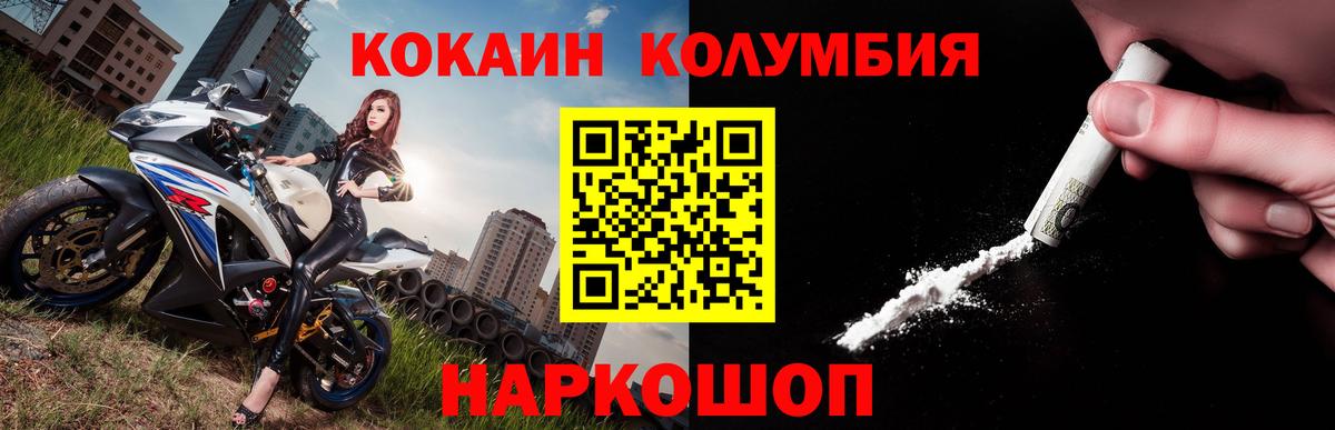Кокаин Перу Киров
