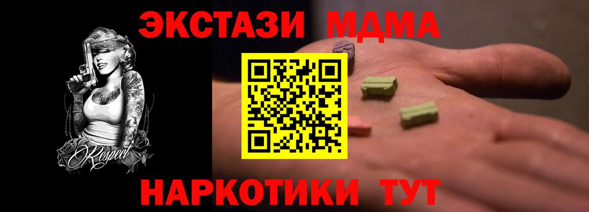 ЭКСТАЗИ TESLA  Ecstasy 280мг  Киров  Вход с VPN 