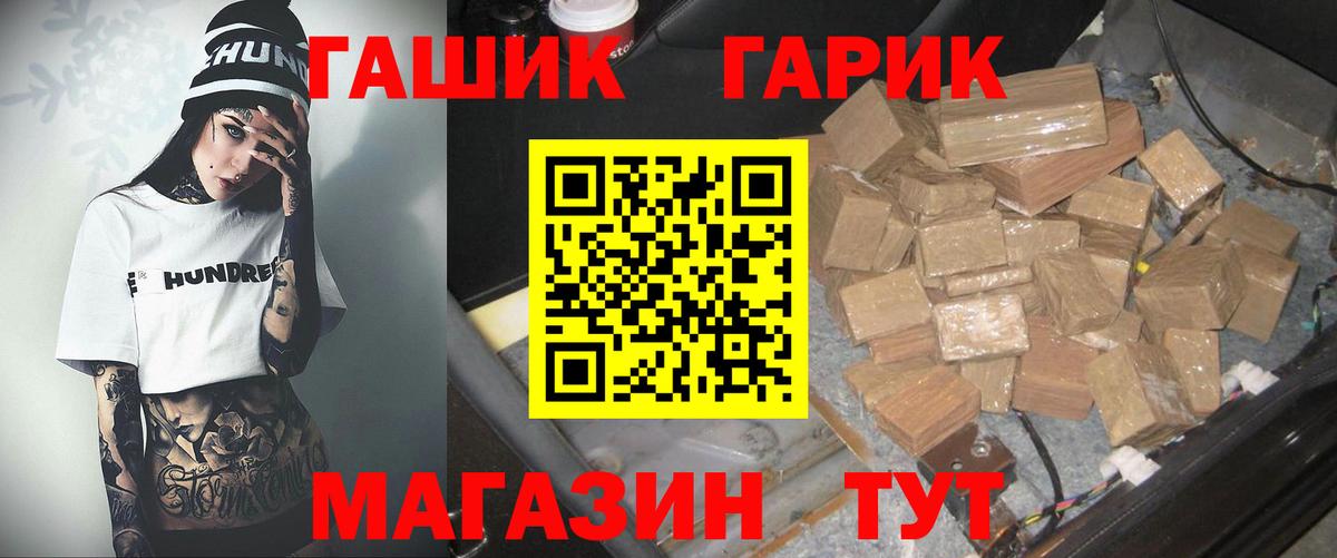 ГАШИШ убойный Киров