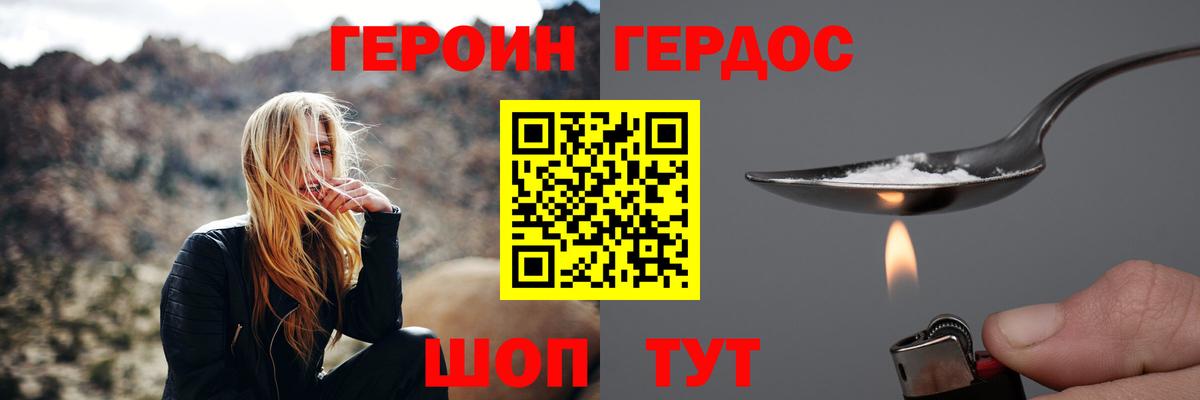 ГЕРОИН  Героин VHQ  Вход с VPN  Киров 