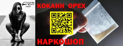 кокаин премиум Ликино-Дулёво