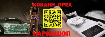 кокаин премиум Ликино-Дулёво