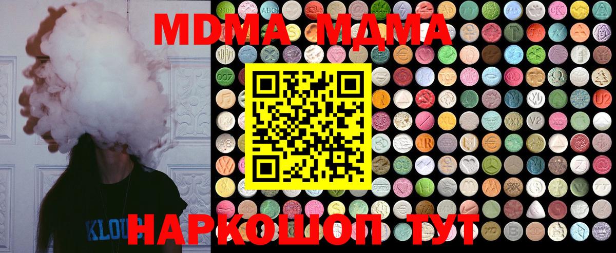 MDMA  MDMA VHQ  Вход с VPN  Киров 