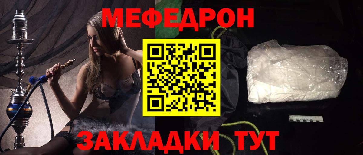 МЕФ кристаллы  МЯУ-МЯУ  Киров  Меф  Вход с VPN 