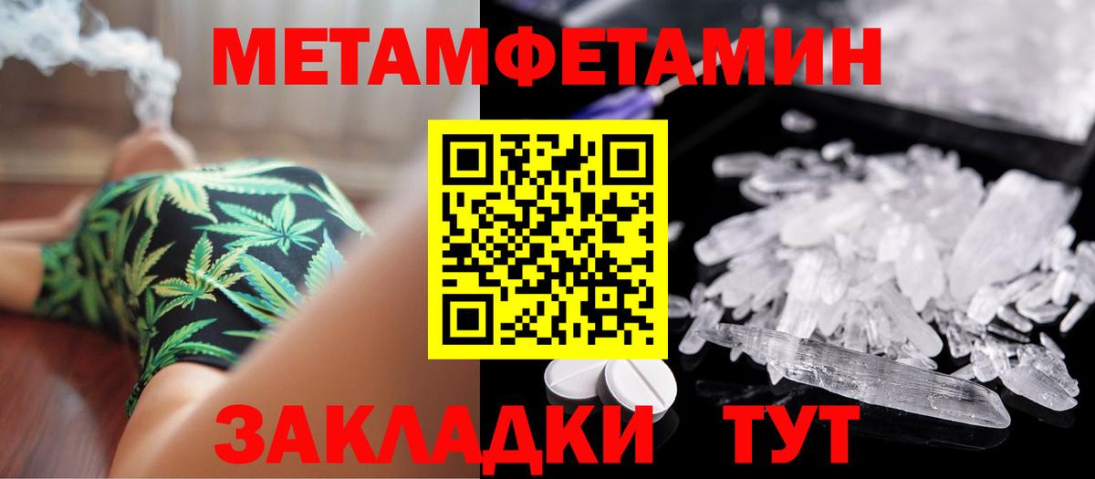 Метамфетамин винт Киров