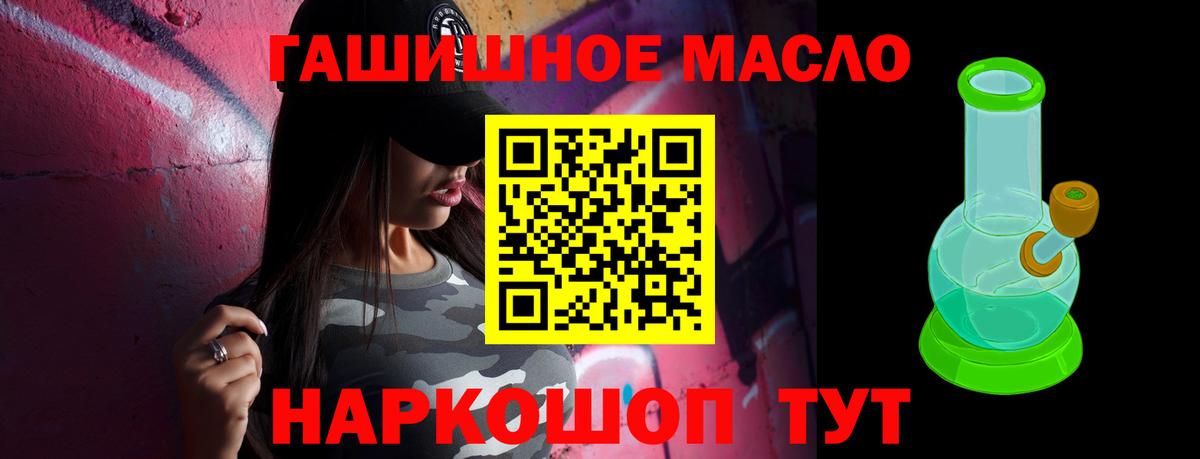 ТГК THC oil  Дистиллят ТГК вейп с тгк  Киров  где найти наркотики  Вход с VPN 
