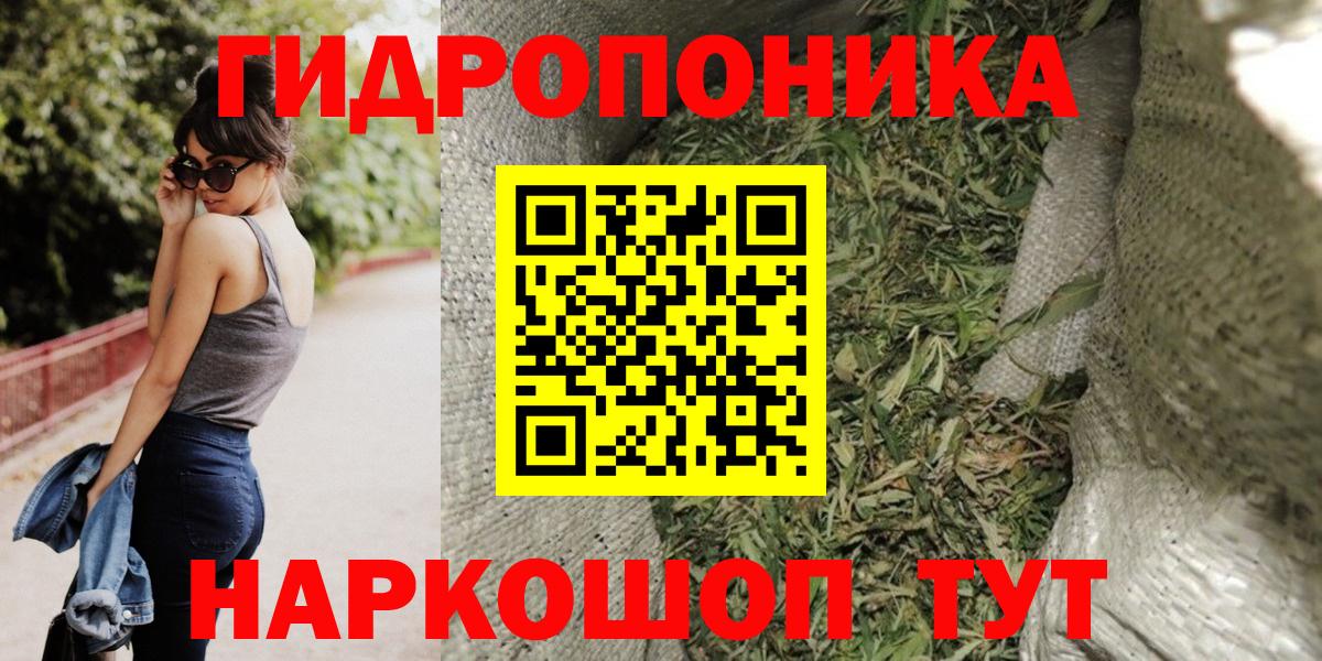 МАРИХУАНА White Widow Киров
